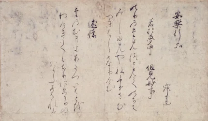 Teil der Gedichte über die Kapitel des Lotos-Sutra (Ipponkyō kaishi), Sammlung vorbildlicher Dichter und Kalligraphien der späten Heian-Zeit